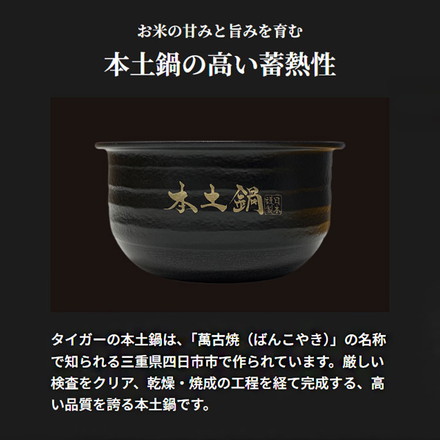 TIGER タイガー 土鍋圧力IHジャー炊飯器 土鍋ご泡火炊き 3.5合 24時間保温 圧力洗浄 最上位 フラグシップ 炊きたて JRX-S060KS