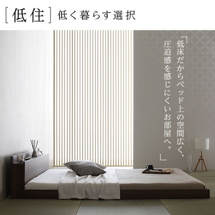 ベッド 低床 ロータイプ すのこ 木製 宮付き 棚付き コンセント付き シンプル 和 モダン ナチュラル ダブル