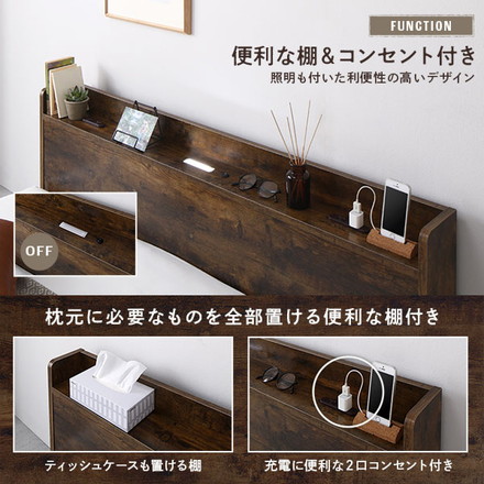 ベッド セミシングル 国産ポケットコイルマットレス付き ヴィンテージブラウン 低床 すのこ 照明