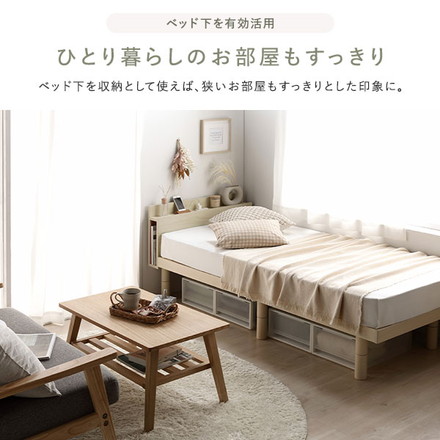 ベッド セミシングル 国産ポケットコイルマットレス付き ブラック 高さ調整 棚付 コンセント