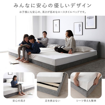 ファブリック ローベッド ワイドキング 240 グレー ベッドフレームのみ 連結