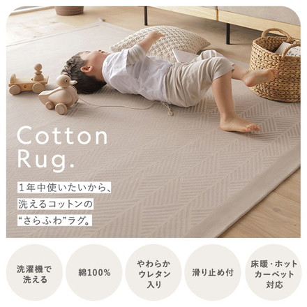 ラグ マット 約185×185cm ブルー 洗える 綿100％ 滑り止め付き ホットカーペット対応 軽量 絨毯 インテリア家具