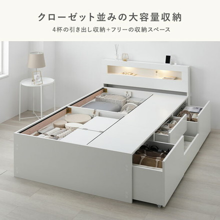 照明宮付 チェスト ベッド セミダブル ホワイト 薄型国産ポケットコイルマットレス付 収納ベッド