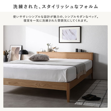 ベッド セミダブル ボンネルコイルマットレス付き ナチュラル 宮付き コンセント付き 天然木