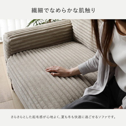 太畝コーデュロイ ソファ 2人掛け ソファー 単品 グレー 天然木 木脚 肘付き 羽毛使用 リビング ダイニング