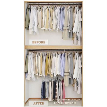 ハンガー 収納アップブランコハンガー 伸縮式 幅41~70×奥行9.3×高さ72.5~101.7cm 2段