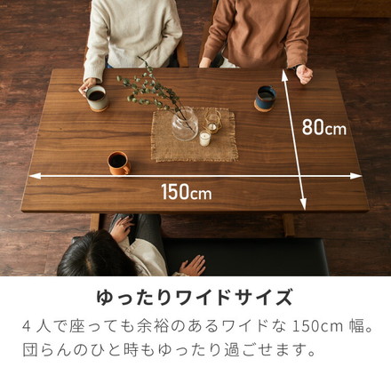 ダイニングテーブル 木製 棚付き 幅150 奥行80 4人掛け テーブル 天然木 リビング ダイニング