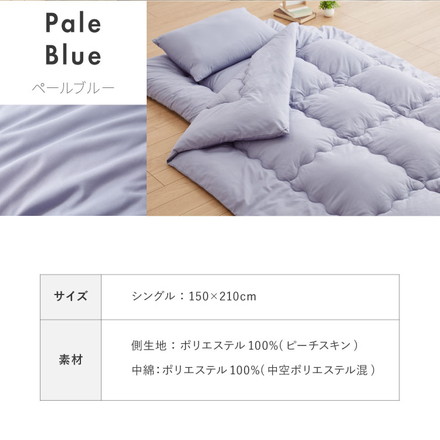 掛け布団 シングル 抗菌 防臭加工 洗える 増量タイプ 中空ポリエステル 無地 アッシュグレー