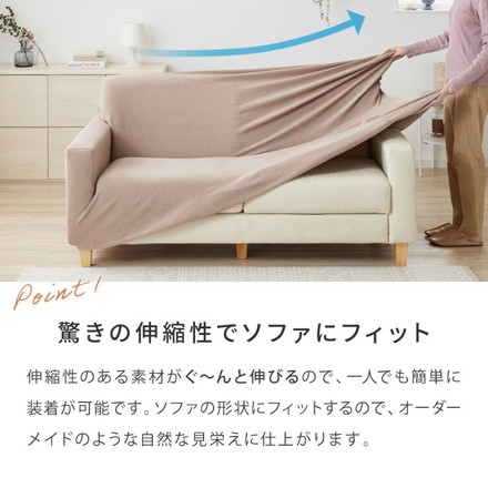 ソファーカバー 3人掛け 肘付き 撥水加工 フィット感 無地 撥水 はっ水 防汚加工 3人用 1way ブラウン