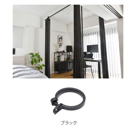 つっぱりカーテンレール L字コーナー用 リングランナー40個付き 幅120~200cm カーテンポール TOSO トーソー Naivis ナイビス ブラック