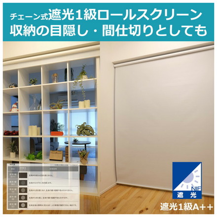 TOSO トーソー ロールスクリーン 1級遮光 60×180cm シンプル 無地 北欧 遮熱 取付簡単 小窓 ブラウン