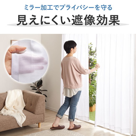 レースカーテン UVカット 選べる30サイズ 遮熱 保温 ミラーレース 見えにくい ウォッシャブル 省エネ 幅100×丈198cm2枚組