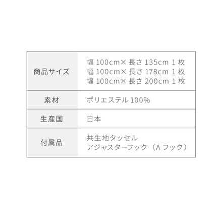 遮光カーテン 防炎 1級遮光 2級遮光 帝人 TEIJIN エコリエ 幅100 丈135 178 200 洗濯可能 麦 幅100cm×長さ135cm1枚