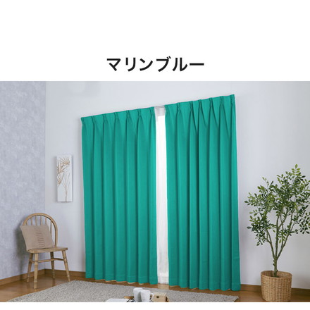 遮光カーテン 遮光1級 サイズ豊富 ウォッシャブル 省エネ 遮熱 保温 断熱 節電 北欧 シンプル ネイビー 幅100×丈105cm2枚組