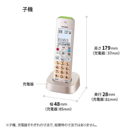 JD-AT96CW SHARP デジタルコードレス電話機 シャープ 親機コードレスモデル 固定電話機 留守番電話機 ナンバーディスプレイ対応 コードレス 子機付き電話機 防犯電話機