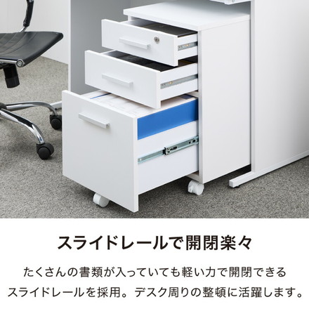 デスクワゴン 鍵付き パソコンデスク ホワイト 会社 オフィス 机 事務机 白 SOHO 木製 デスク ワゴン