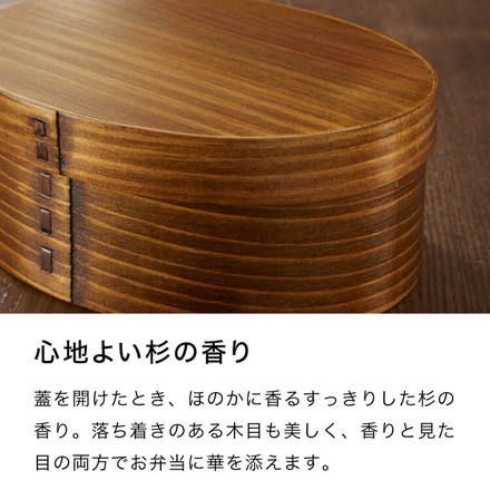 曲げわっぱ 弁当箱 高背小判型 天然木 700ml 1段 お弁当箱 ランチボックス 仕切り バンド付き まげわっぱ ブラウン 漆塗り オーバル 楕円 かわいい 可愛い おしゃれ