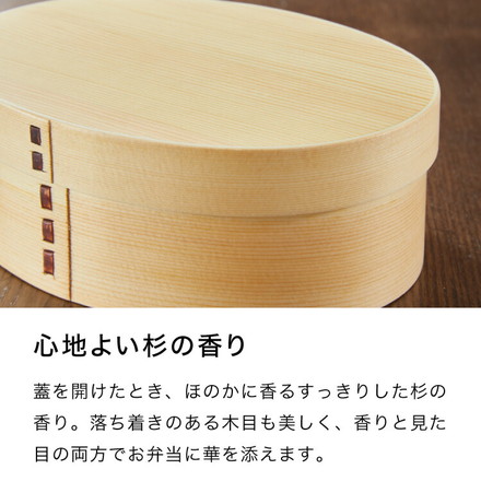 曲げわっぱ 弁当箱 高背小判型 天然木 700ml 1段 お弁当箱 ランチボックス 仕切り バンド付き まげわっぱ ナチュラル ウレタン塗装 オーバル 楕円 かわいい 可愛い おしゃれ