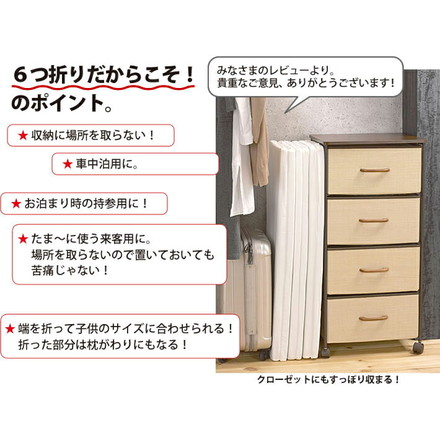 日本製 六つ折り 厚さ4cm マットレス 6つ折り 高弾性 収納 コンパクト 国産 ウレタン 車中泊 アウトドア