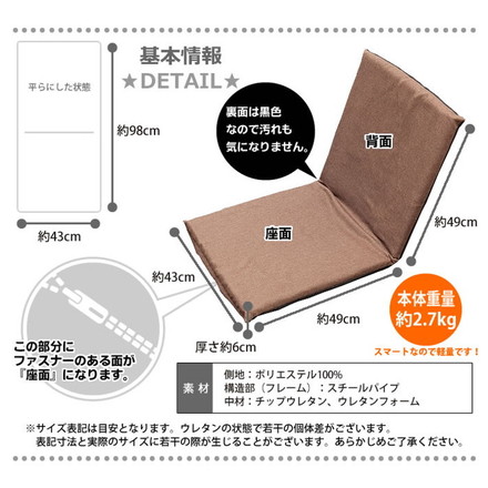 日本製 スリム 座椅子 チェア パーソナルチェア イス いす 椅子 リクライニング コンパクト こたつ ブラウン
