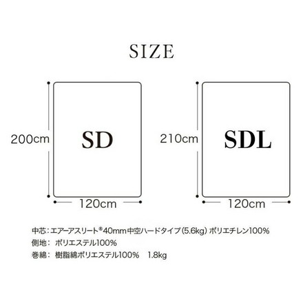 樹脂綿 全部洗える エアーアスリート 脱着式布団 日本製 セミダブル 120×200cm 3次元スプリング構造 敷布団