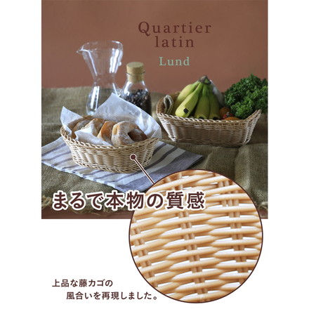 洗えるバスケット ルンド オーバル ビスケット パン お菓子 カトラリー入れ 小物入れ 電子レンジ対応 耐熱温度 100℃ 食卓 おしゃれ かわいい シービージャパン