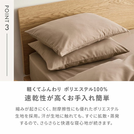 2枚セット lite-sott リテソット しっとりやわらか 枕カバー 43×63cm ピローケース ホワイト2枚セット(15351-0010)