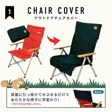 チェアカバー キャンプ 暖かい かけるだけ アウトドア 3WAY 椅子カバー あったか 冬 枕 ひざ掛け ブランケット ミルキーホワイト[75527-0010]