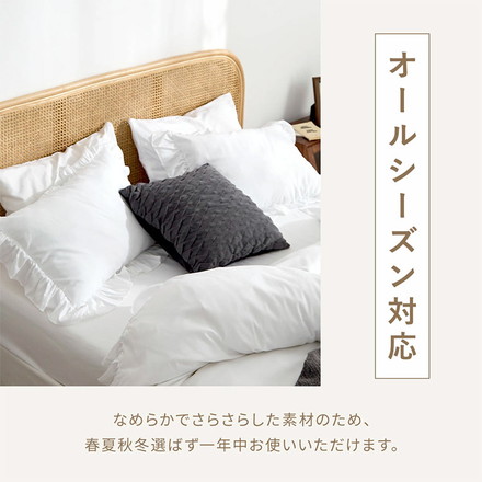 フリル枕カバー 43×63cm フリル付き ピローケース まくらカバー 寝具 韓国インテリア ホワイト(F15351-0010)