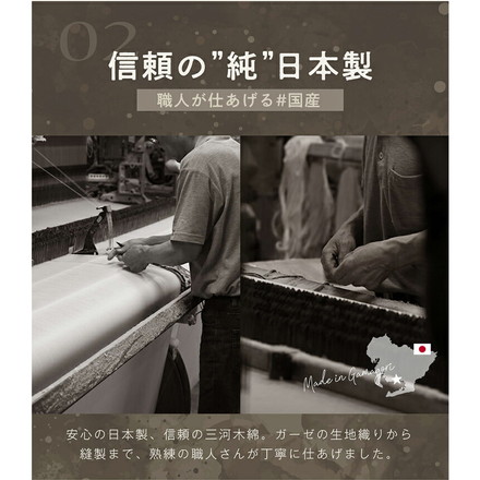 【2枚set】6重ガーゼケット 日本製 シングル 140×190cm 三河木綿 ノンホルム 綿100% タオルケット オフホワイト2枚[37563-0010]