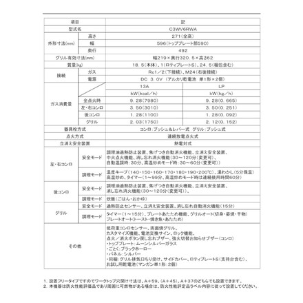N3WV6RWAP2SIC LP Mikke ノーリツ ビルトインガスコンロ NORITZ プロパンガス用・3口・両側強火タイプ・幅60cm ミッケ