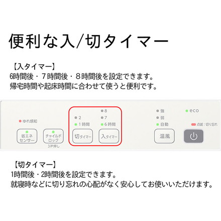 ダイニチ EF-P1200H-W セラミックファンヒーター 日本製 木造3畳 コンクリート4.5畳 冬物家電 暖房