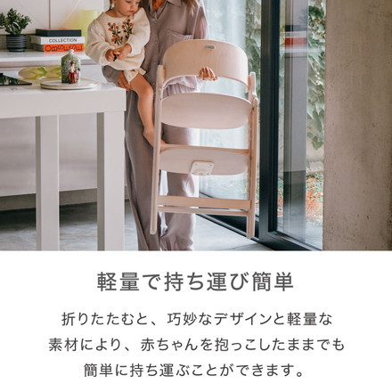 【正規品】クリック&フォールド Click&Fold チェア単品 正規品 本体 2年保証 Cybex サイベックス クリックアンドフォールド ベビー キッズ 椅子 イス 高さ調整 子供椅子 離乳食 インテリア 折りたたみ 折りたたみ椅子 オールホワイト