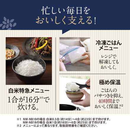 象印 圧力IH炊飯ジャー NW-NB18-BZ 炎舞炊き ZOJIRUSHI 一升炊き 象印マホービン 炊飯器 黒 一升