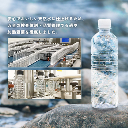アイリスフーズ 富士山の天然水 ラベルレス 500ml×24本