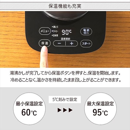 アイリスオーヤマ デザインケトル 温度調節付 ブラック IKE-D1000T-B