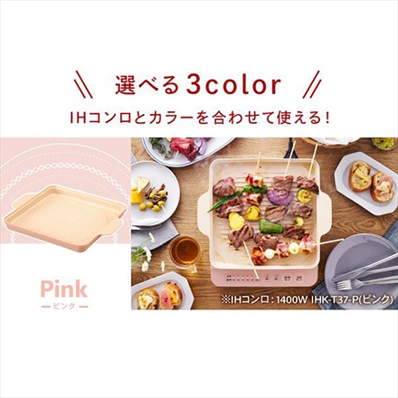 アイリスオーヤマ IH専用 焼肉 プレート ピンク IHKP-YP14-P