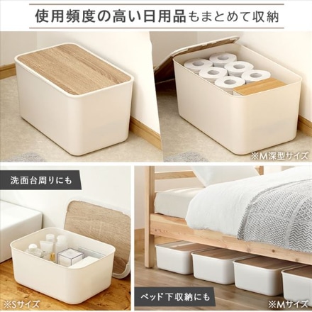 アイリスオーヤマ ナチュラルウッドボックス Mサイズ NWB-45 ホワイト