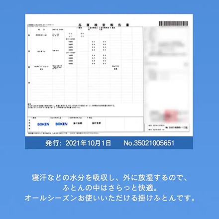 アイリスオーヤマ 吸放湿 さらさら掛けふとん シングル FMDK-S