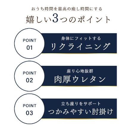 アイリスオーヤマ リクライニングウッドアームチェア FAC-RHB アッシュ