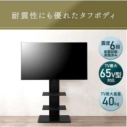 アイリスオーヤマ スタンドテレビ台 UTS-700R-BO ブラックオーク