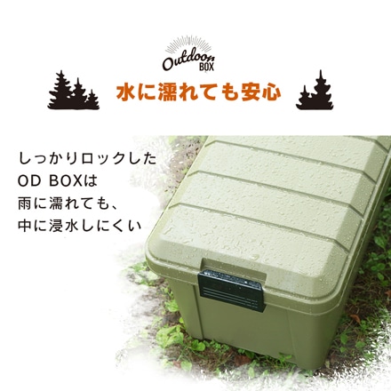 アイリスオーヤマ OD BOX ODB-800 カーキ