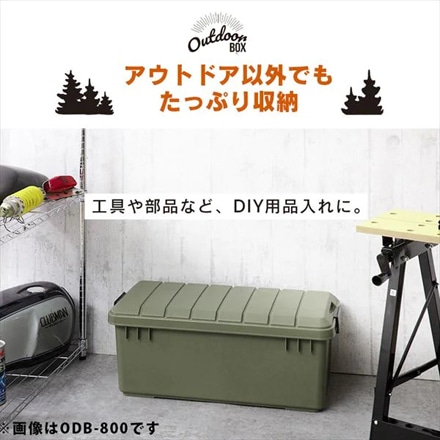 アイリスオーヤマ OD BOX ODB-1000 カーキ