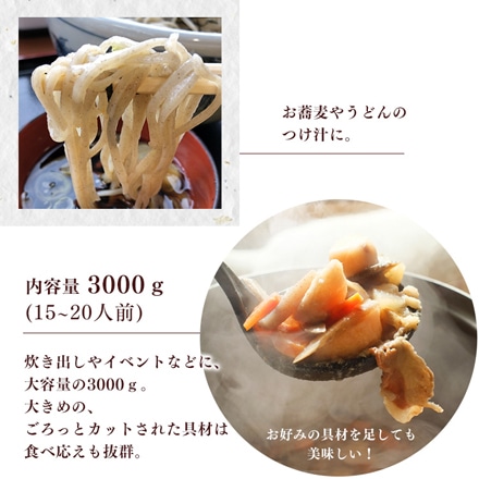 アイリスフーズ 1号缶けんちん汁 3000g 6個