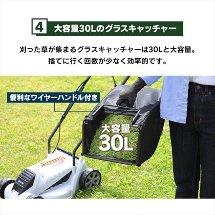 アイリスオーヤマ 電動芝刈機 ホワイト G-320