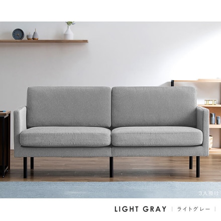 アイリスオーヤマ 3人掛けポケットコイルソファ PCS-3S ダークグレー