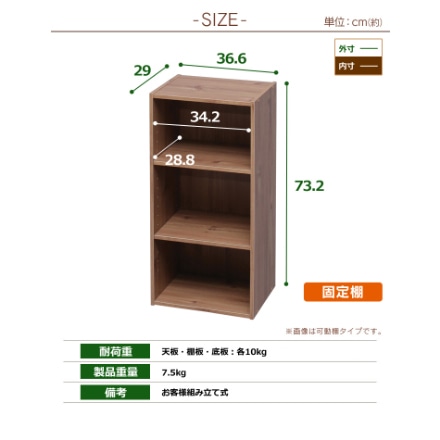 アイリスオーヤマ モジュールボックス 固定棚 MDB-3 オフホワイト