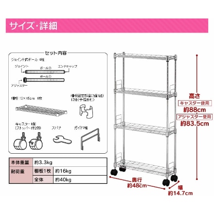 アイリスオーヤマ メタルスリム 幅15cm 棚板4枚 MK-1508N