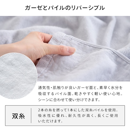 アイリスオーヤマ ガーゼ＋パイル フェイスタオル 4枚セット FT-G4 ホワイト
