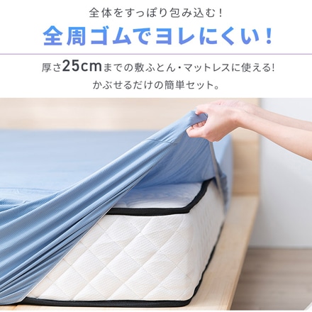 アイリスオーヤマ 冷感ボックスシーツ セミダブル BXS-NS3-SD ブルー